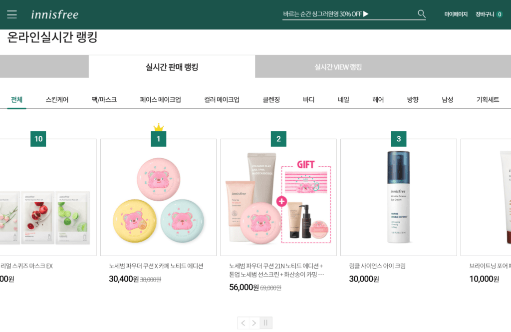 Innisfree Shop Korea Skincare Online KoreaBuyandShip