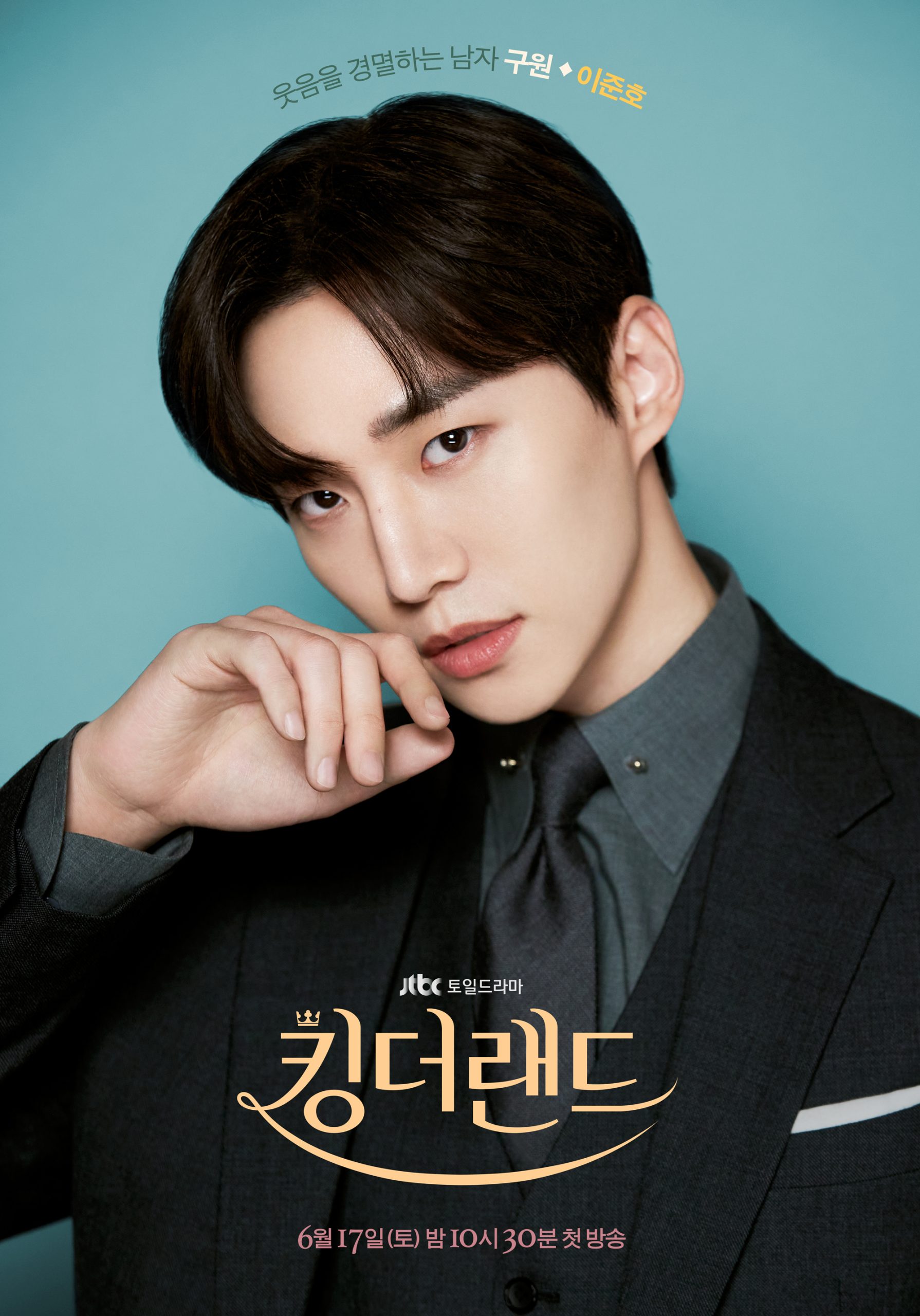 Drama “King The Land” Ungkap Poster Karakter YoonA dan Lee Junho