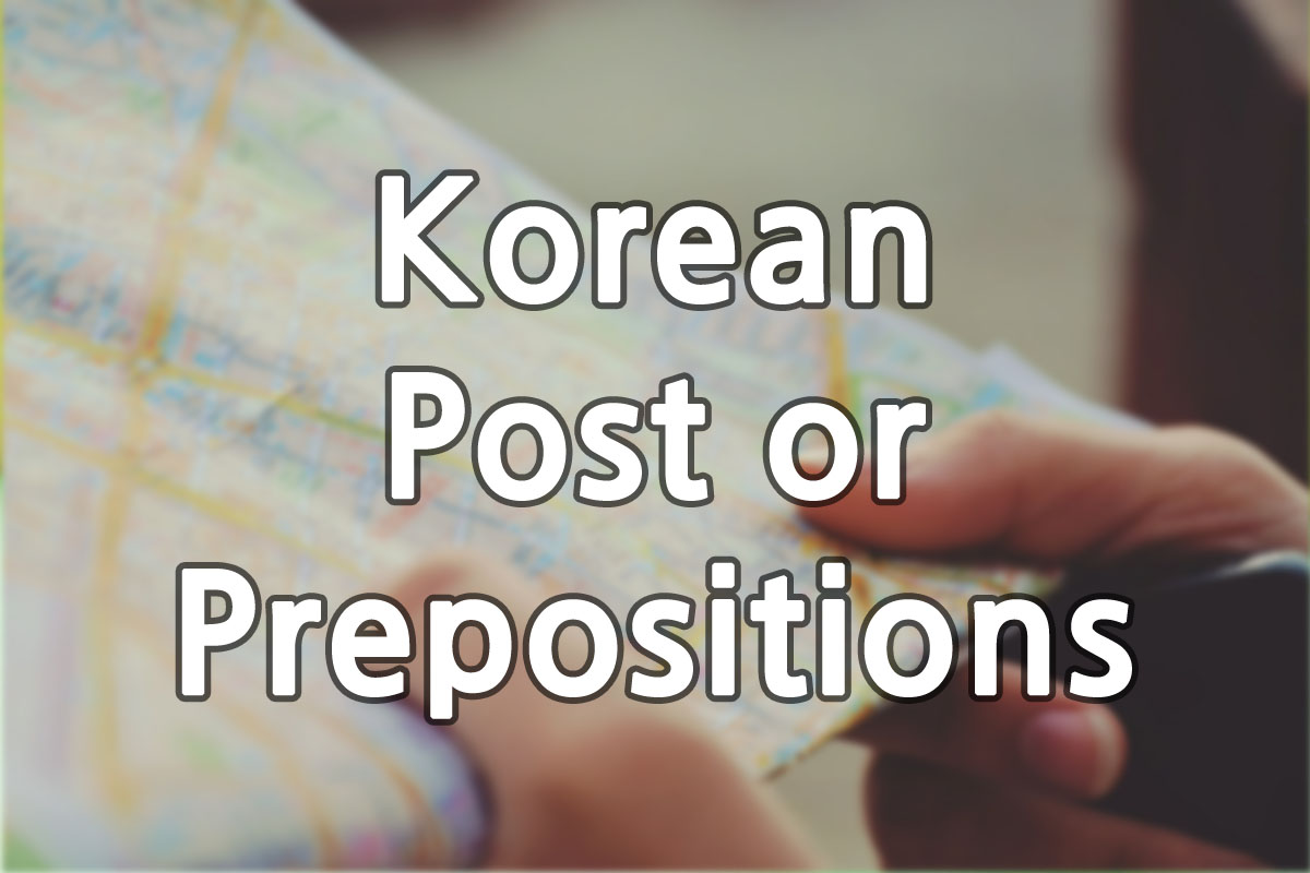 Postpositions or Preposition Korean Jun 100 Natural Korean Grammar