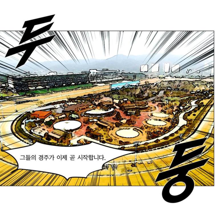 Korean Racing Webtoon “Track” Now Online Horse Racing in Korea