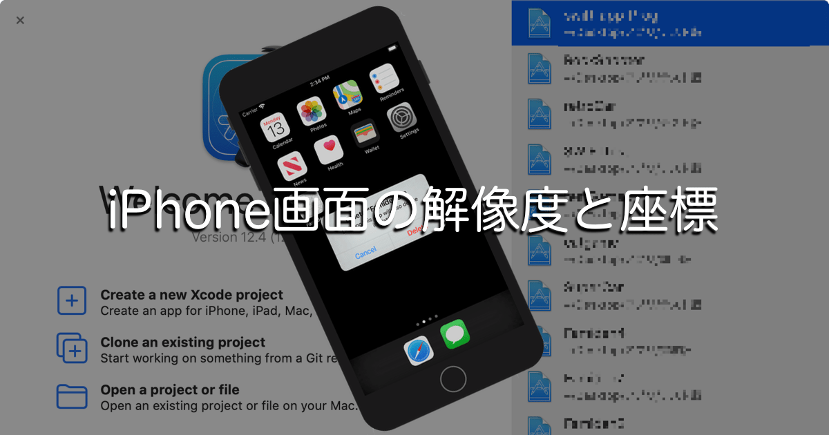 Xcode iPhone画面の解像度と座標  Google AdMob iOS とWordPress