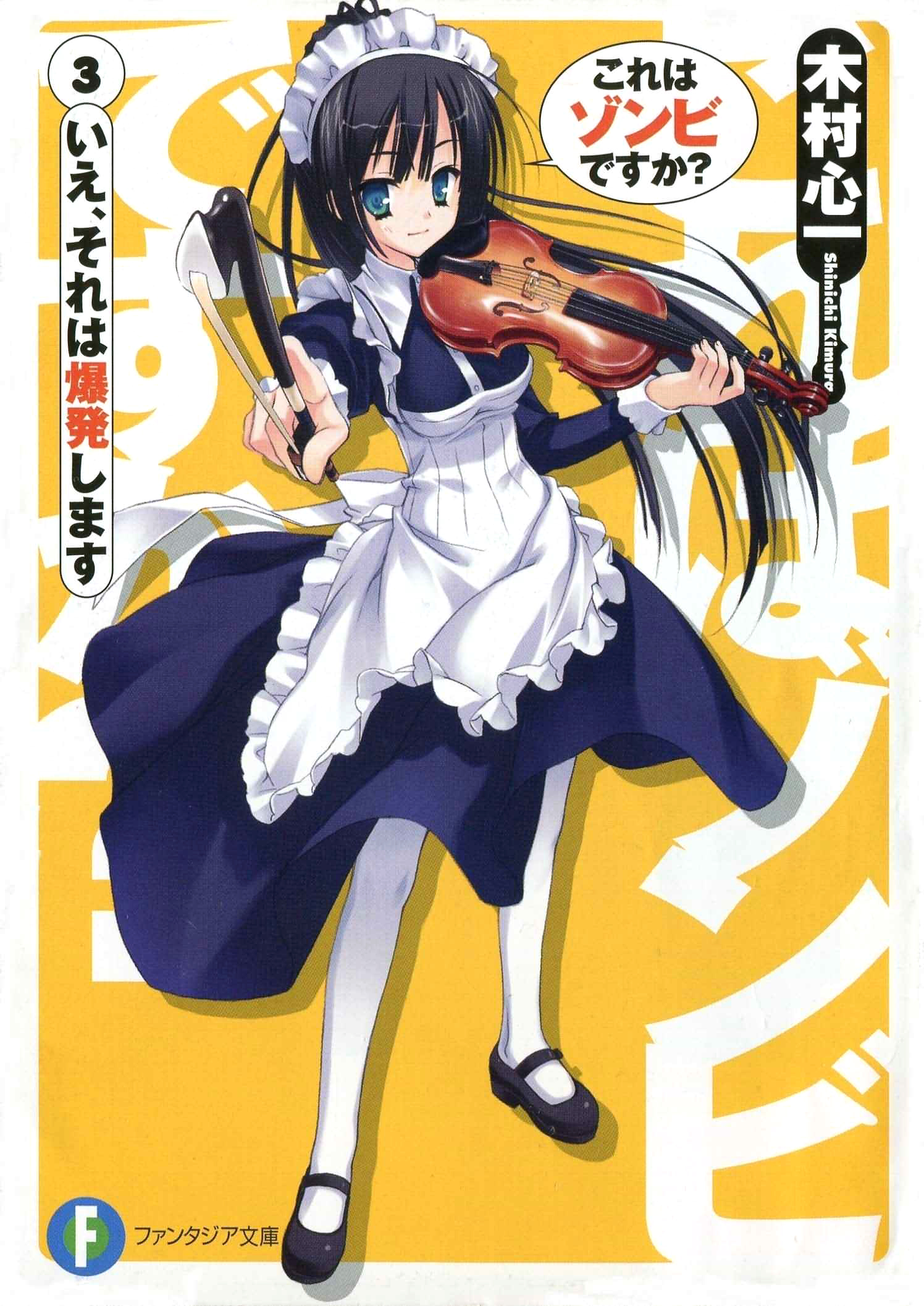 Volume 3 (NanoDesu) A Translation of the Kore wa Zombie Desu ka? Light Novel