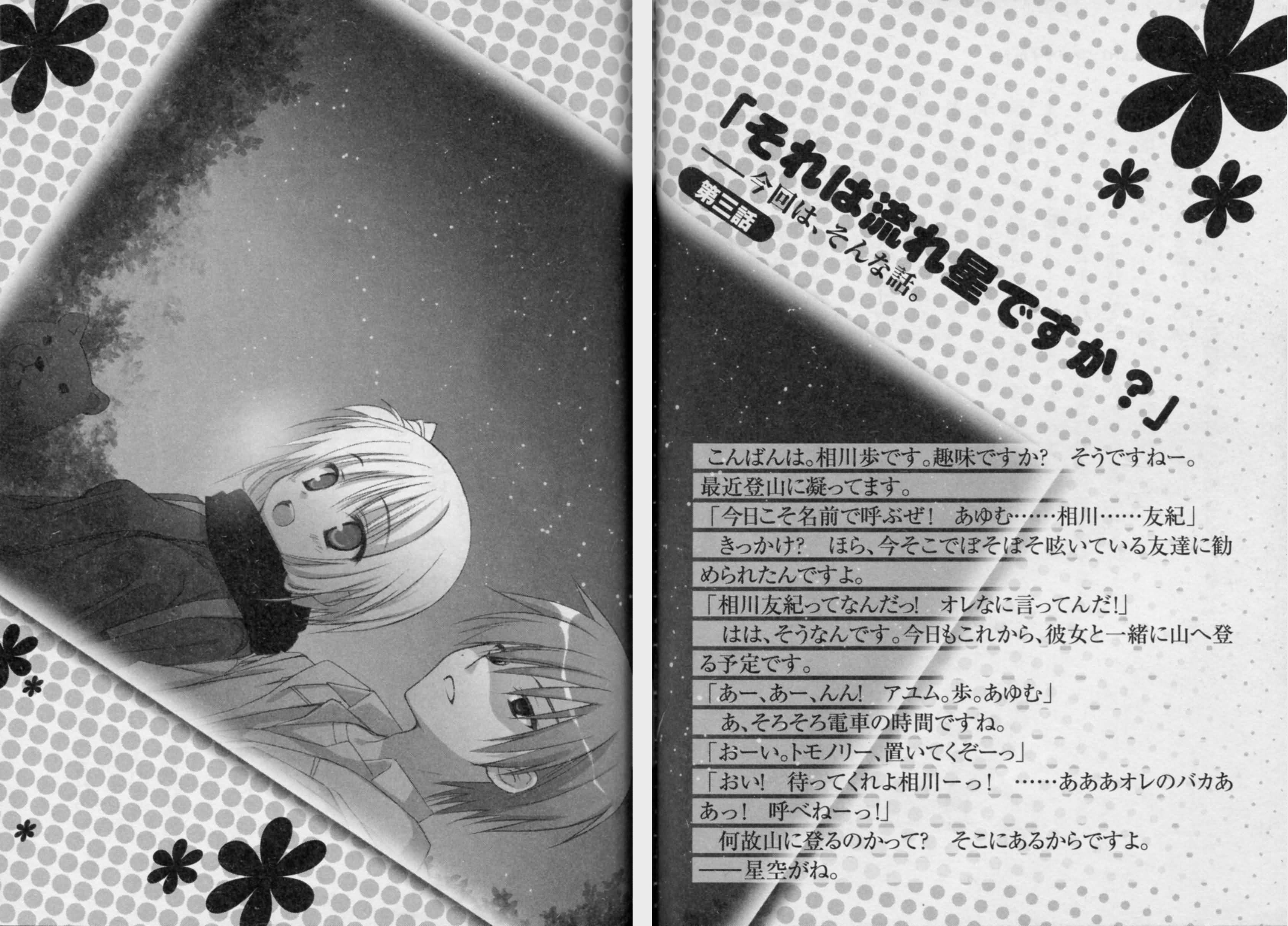 Chapter 31 (NanoDesu) A Translation of the Kore wa Zombie Desu ka? Light Novel