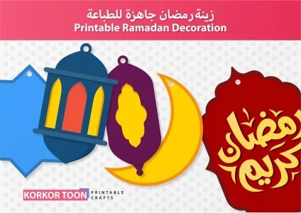 Printable Ramadan Decoration - korkortoon.com