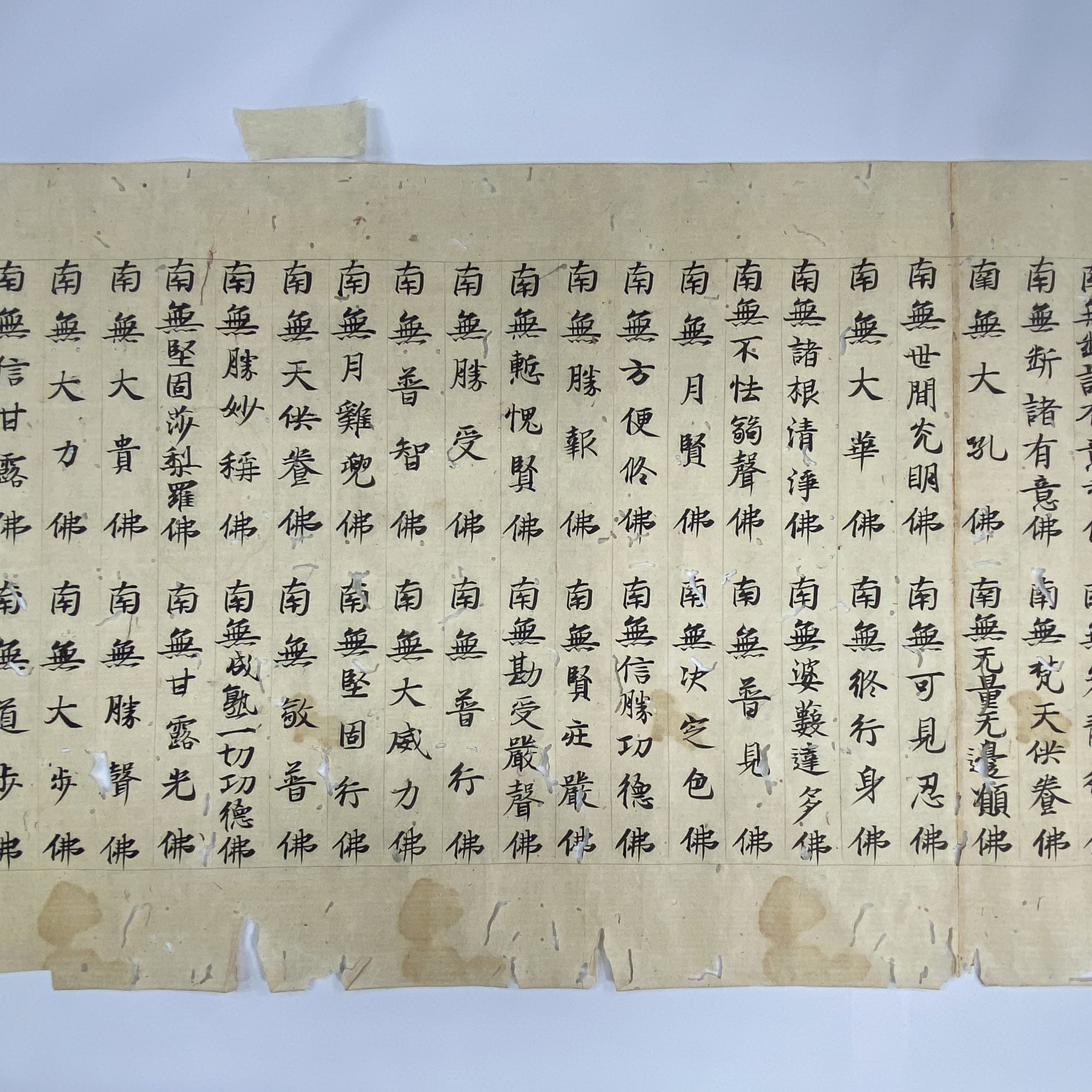 30532 仏説無量壽経 ｜ 古龍会