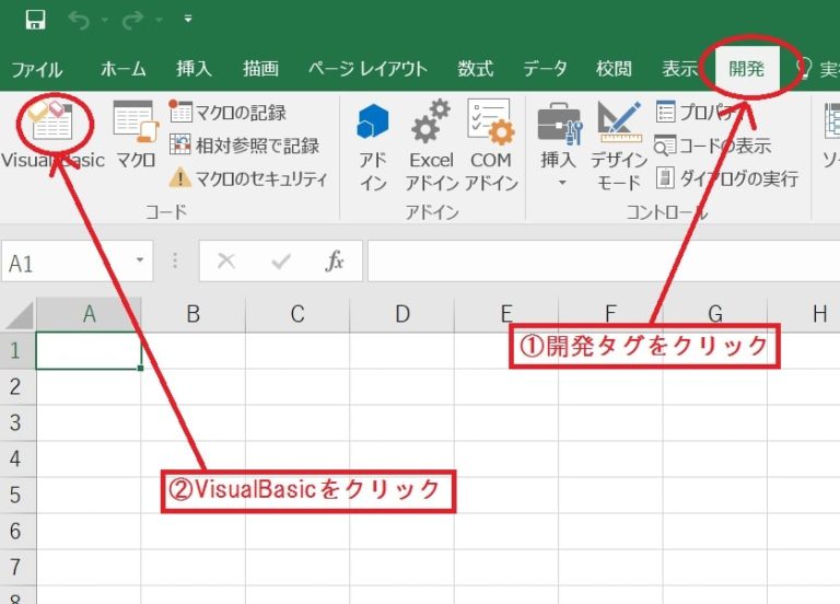 Excel VBA Workbookを開いた時にマクロを実行する