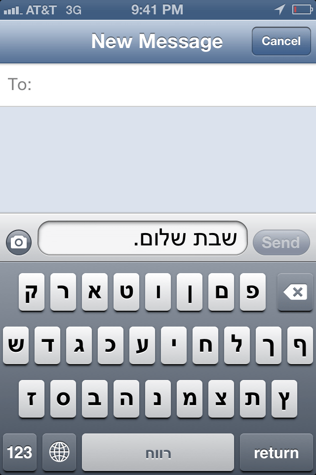 How to Type in Hebrew on Your iPhone
