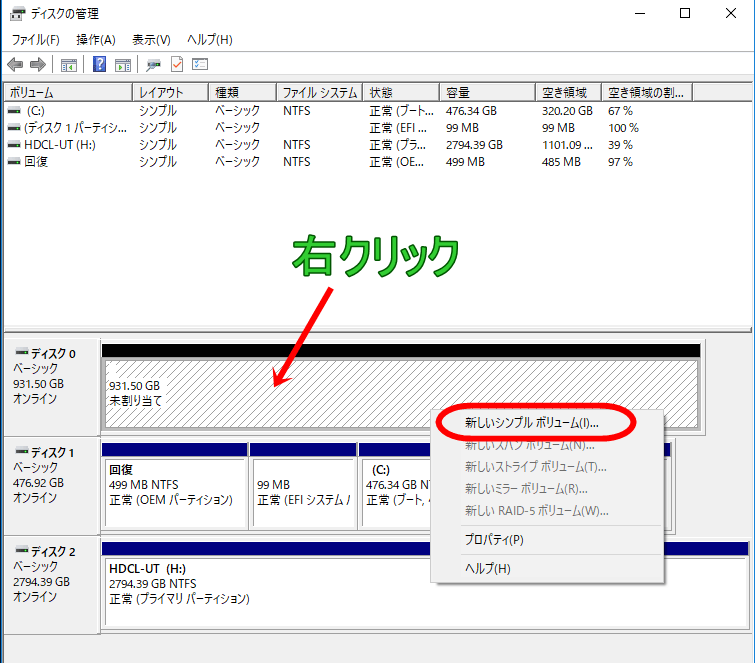 M 2 Ssd 取付けから フォーマット 初期化 方法を写真で簡単解説 コシタツ Com
