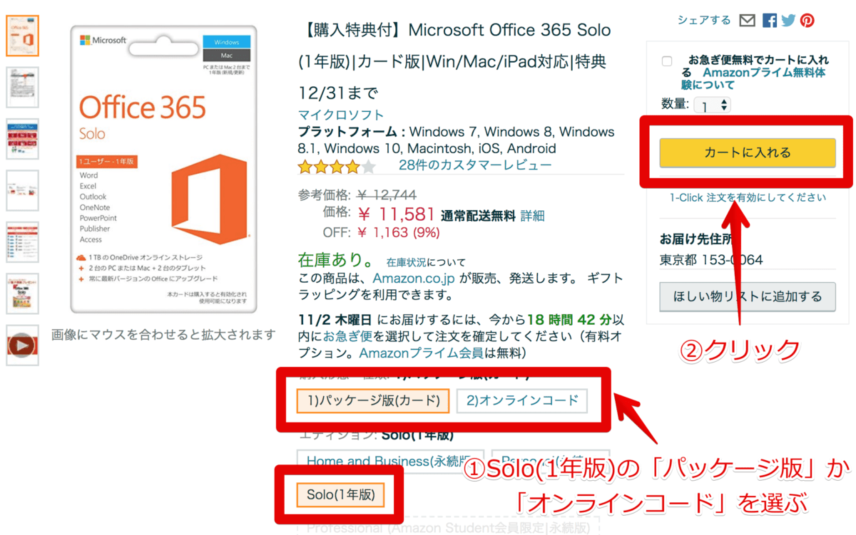 Office お試し enspiera