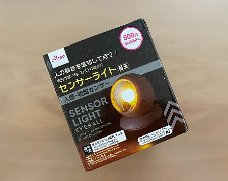100均 ダイソー の センサーライト をアレンジ | よろづ 感知して自動点灯する「センサーライト」どこで買える？100均ダイソーでも | Kosodate.love