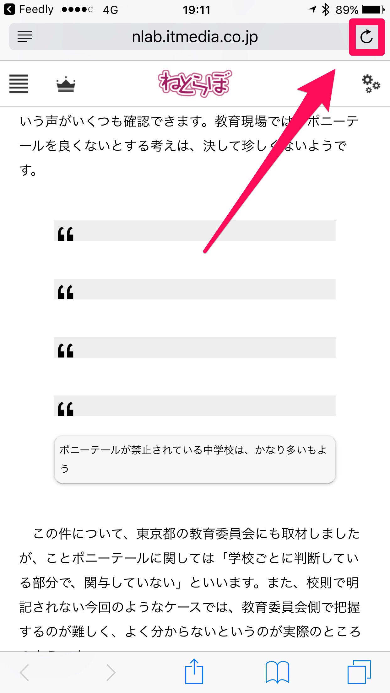 iPhoneのSafariで一時的にコンテンツブロッカーを無効にする方法 kosukety blog