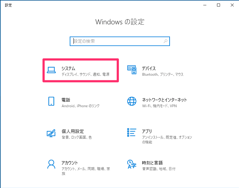 Parallels DesktopでWindows 10が再起動を繰り返すときは高速スタートアップを無効に
