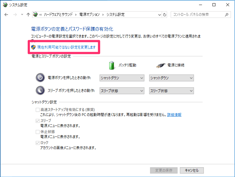 Parallels 高速スタートアップ