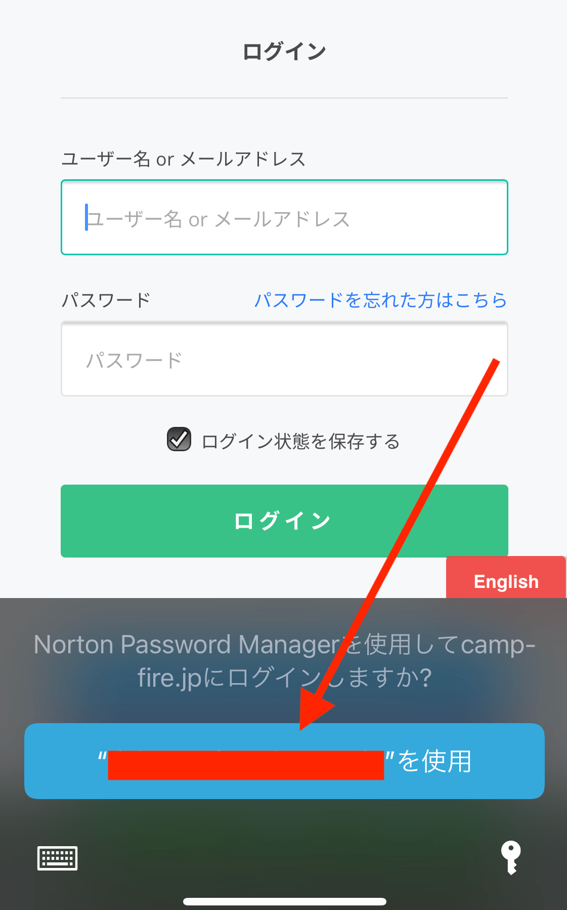 「パスワード忘れた…」が一生無縁に！ノートンの最強アプリを解説 ｜ 農業と副業のかけ算