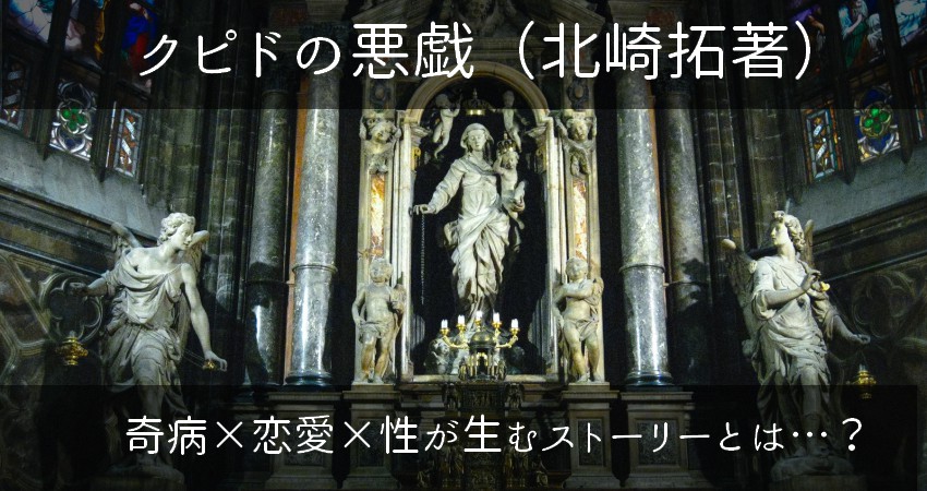 マンガの話 クピドの悪戯 シリーズ期間限定無料キャンペーン 不思議な世界観にハマルこと間違いなし Kotacalog