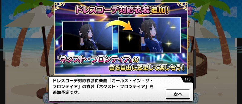 デレステまとめ 5周年にまつわるキャンペーンやアプデ情報をまとめてみたってハナシ Kotacalog
