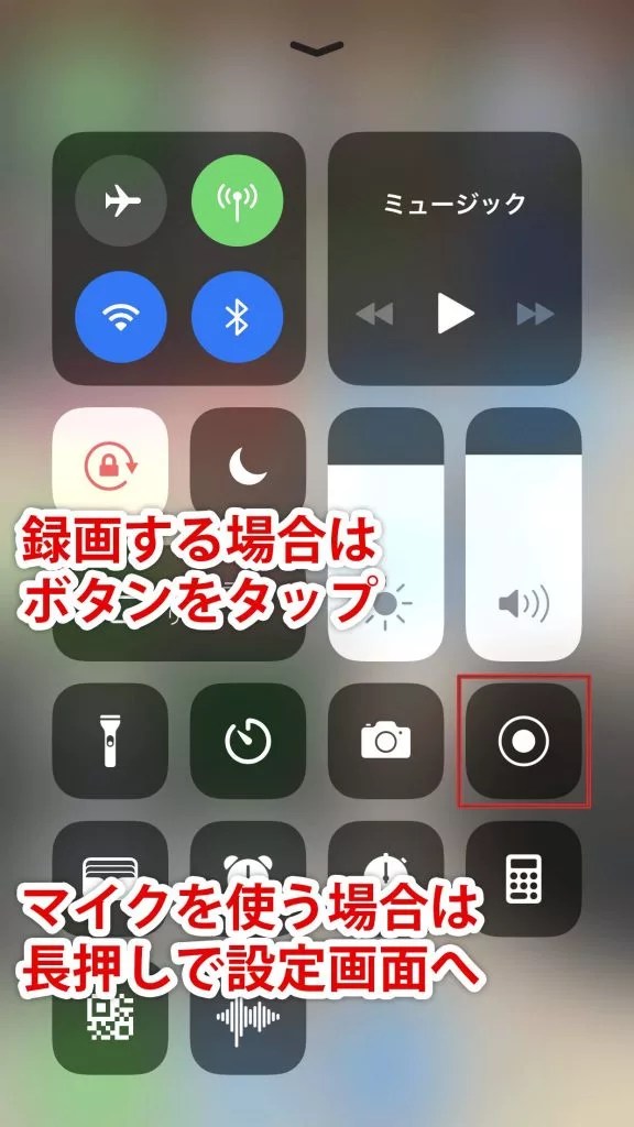 画面録画をiPad、iPhoneで行う方法 株式会社火燵(こたつ)