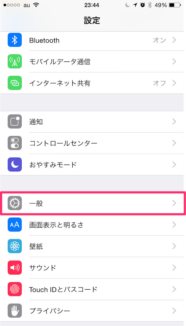 iPhoneのキーボードが重くなる、フリーズする不具合を解消する方法【iOS共通】 KOTOBAKO コトバコ