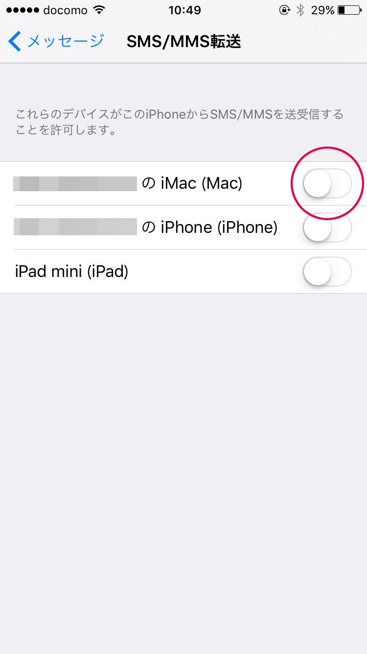 MacでiPhoneのSMS / MMSを送受信する方法 コトノバ