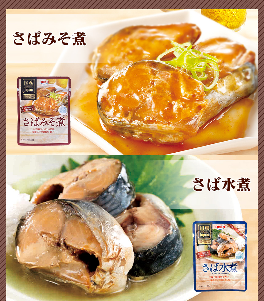 レトルトさかな 6種計18食セット☆国産の魚を国内にて加工した「青魚」のおかず6種類計18食セット