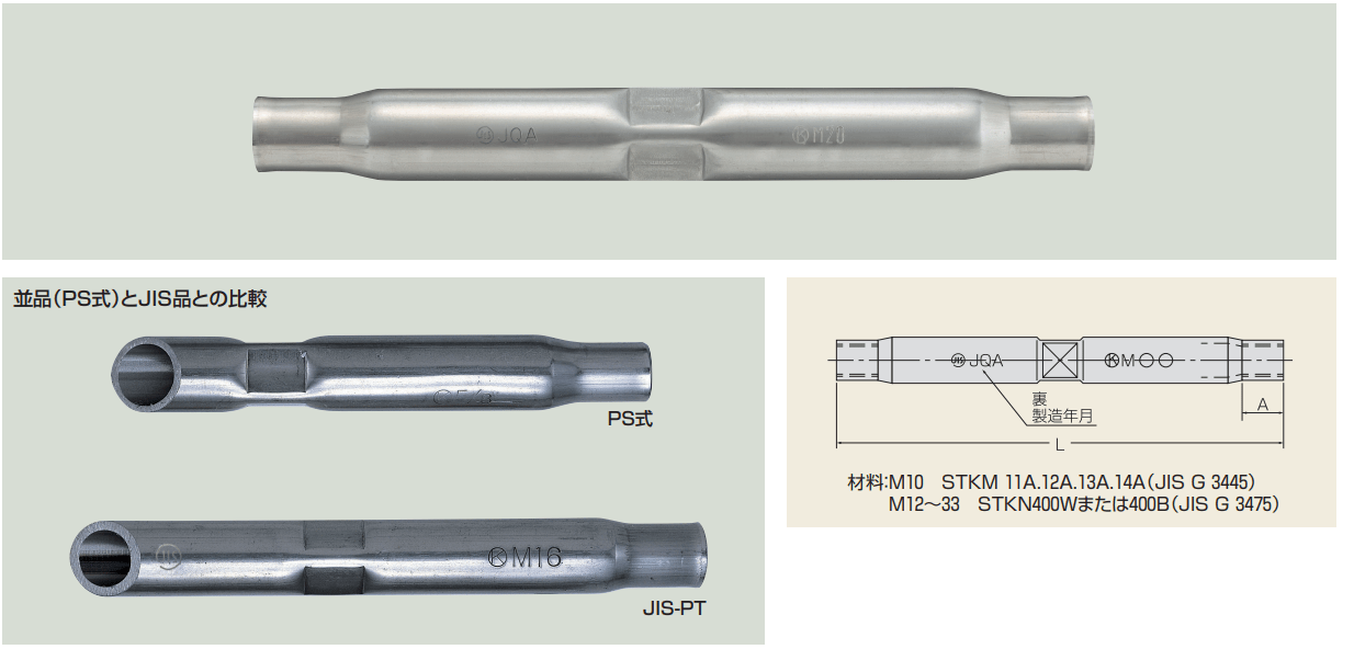 Turnbuckle Brace Kouei Japan Trading Get Quotation
