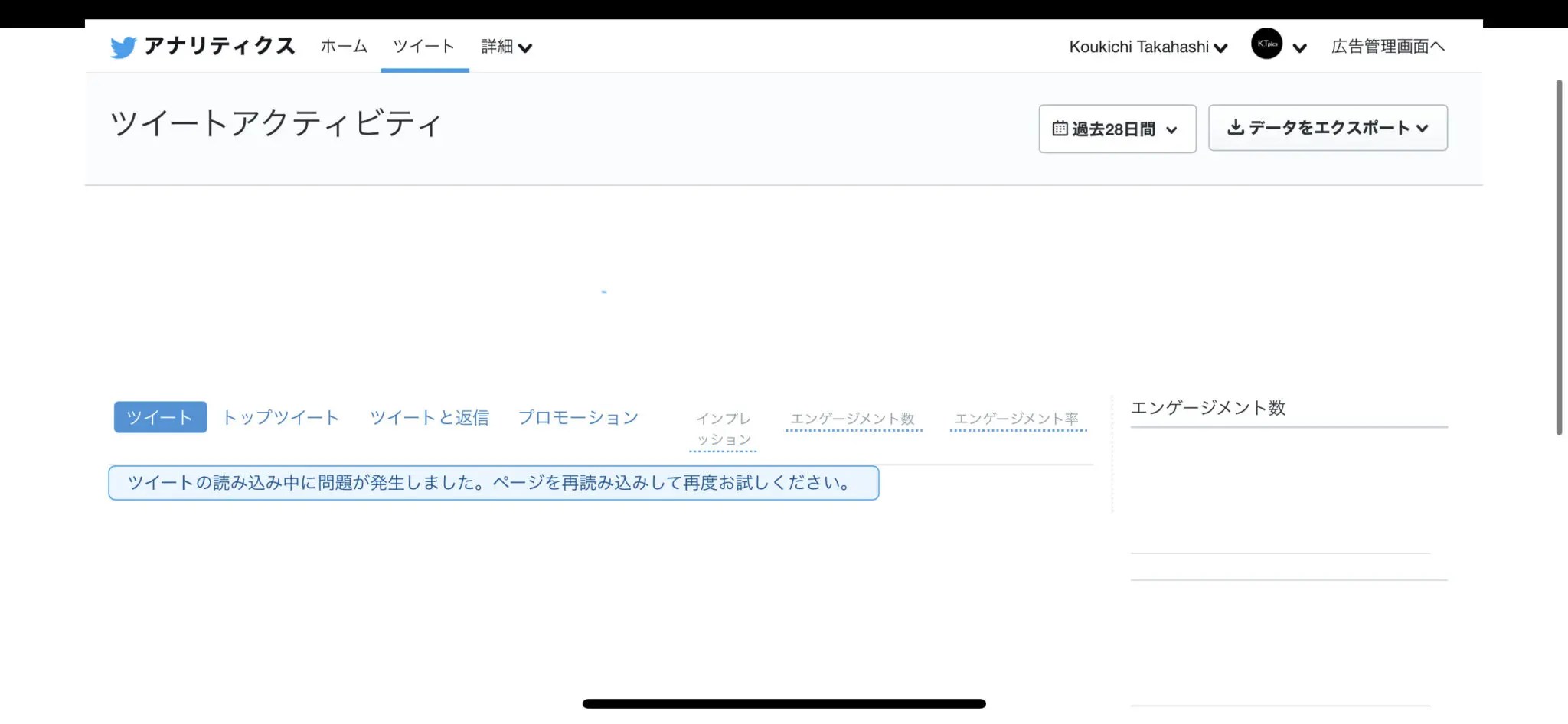 ツイッター画像が見えない、表示されない不具合？「Twitterの画像」がトレンド入り。ツイートアクティビティも