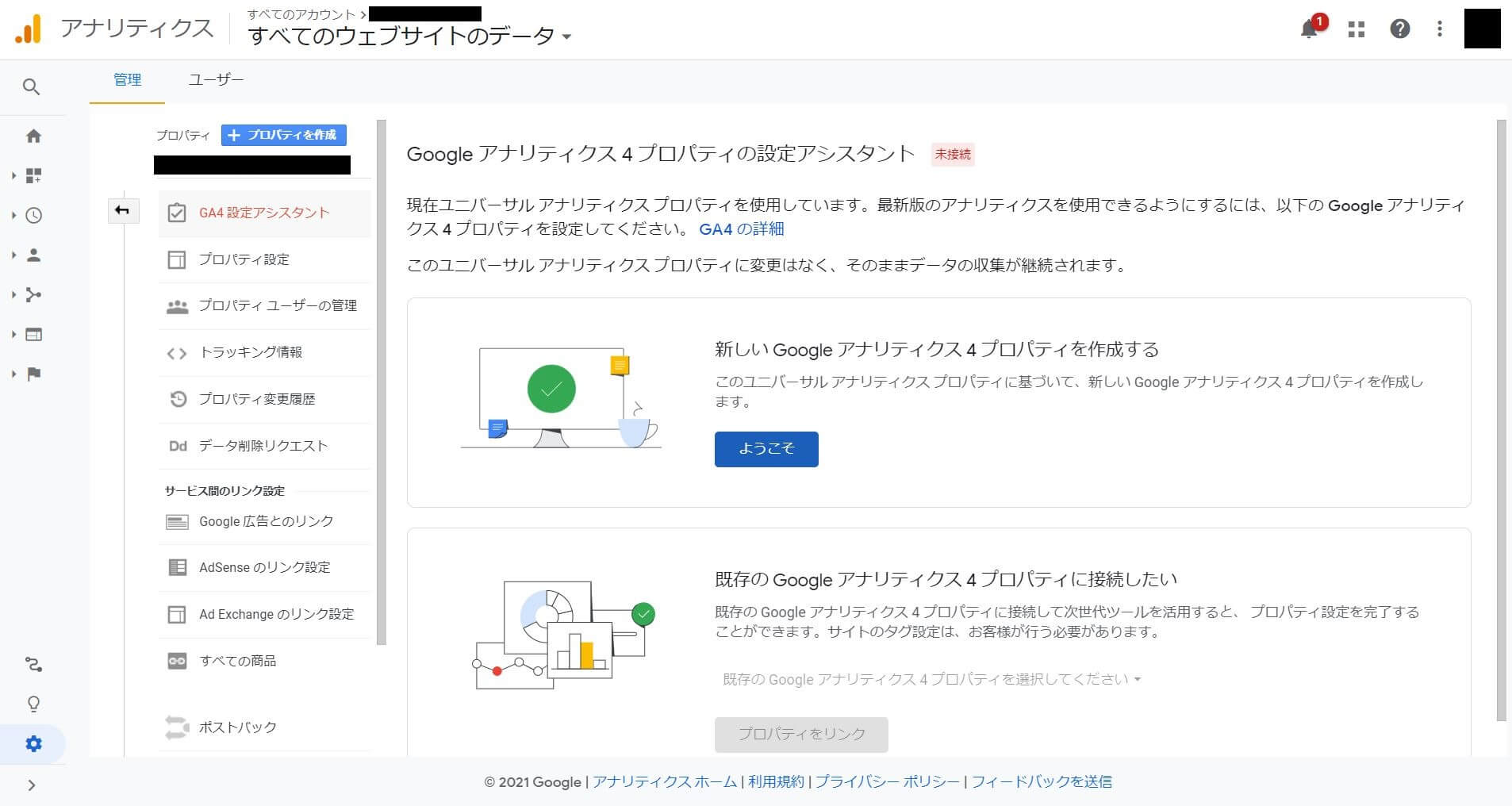 ファーム 集客 アドレス 未記入 englshio