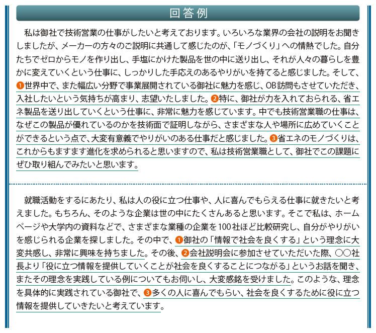 面接でアピールしよう！｜ JS大学生の塾アルバイト