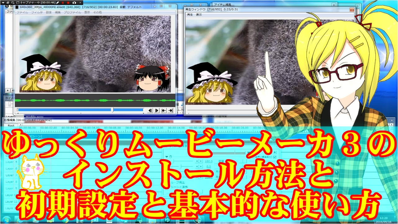 ゆっくりムービーメーカー3のインストール方法と初期設定と基本的な使い方【高画質】Youtube動画解説付 自由生活