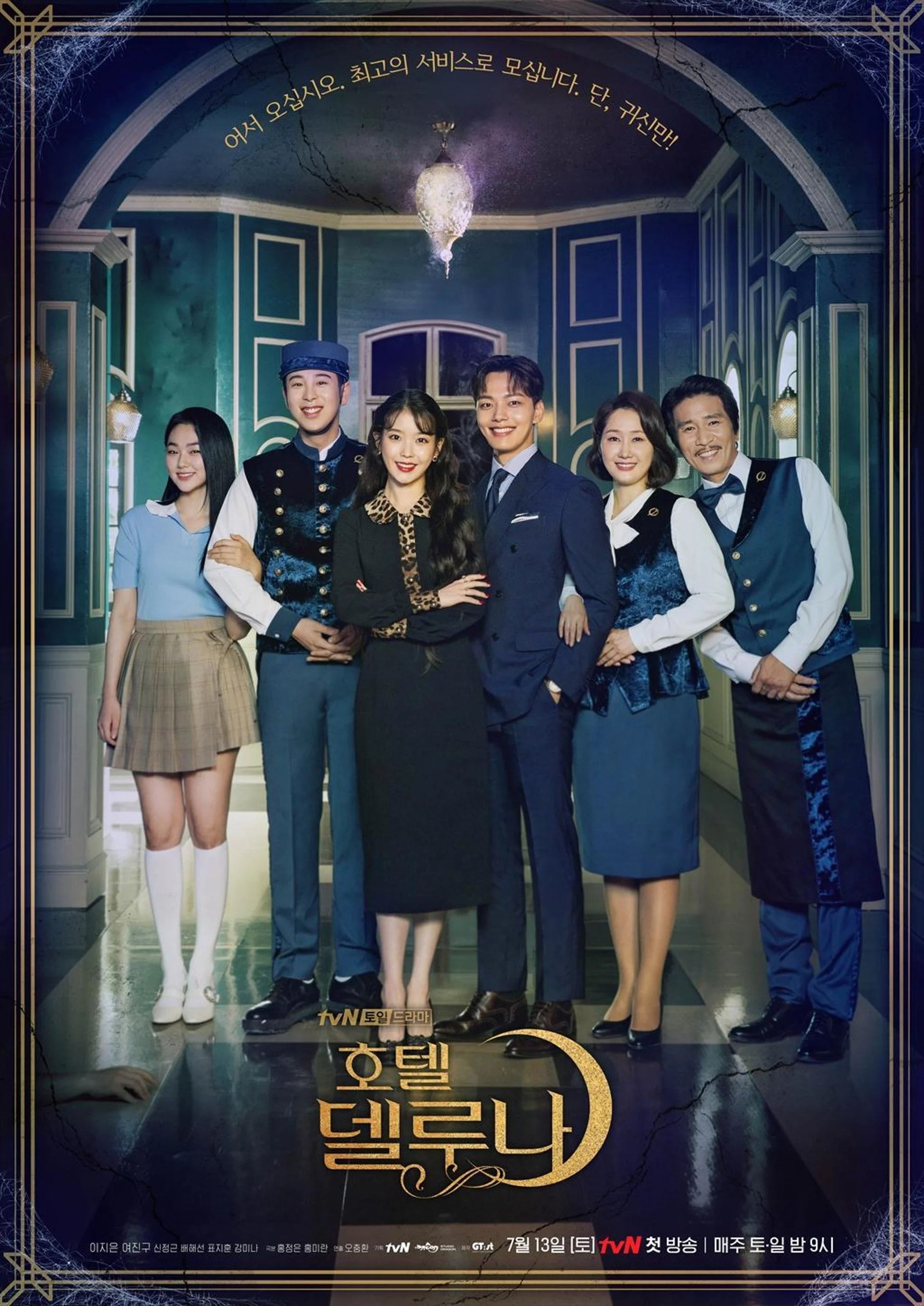 Hotel del Luna (호텔 델루나) (Updated!)