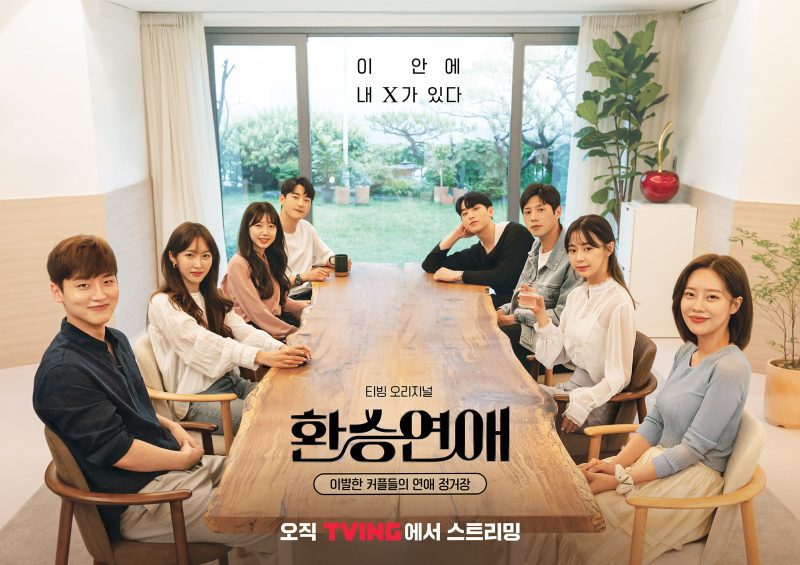 EXchange Contestants Profile (Updated!) Kpop Profiles