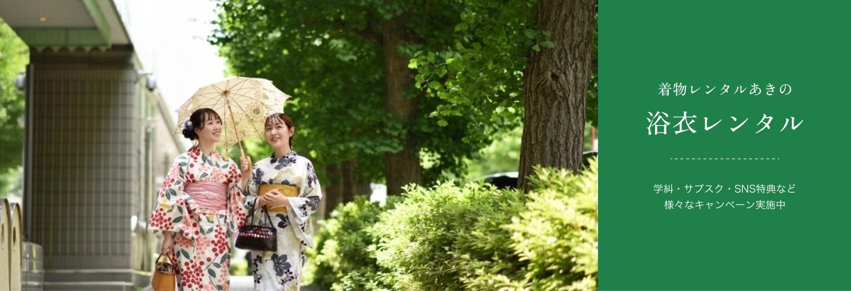 花火・お祭り(浴衣)｜着物レンタルあき (来店着付け無料・全国配送無料)