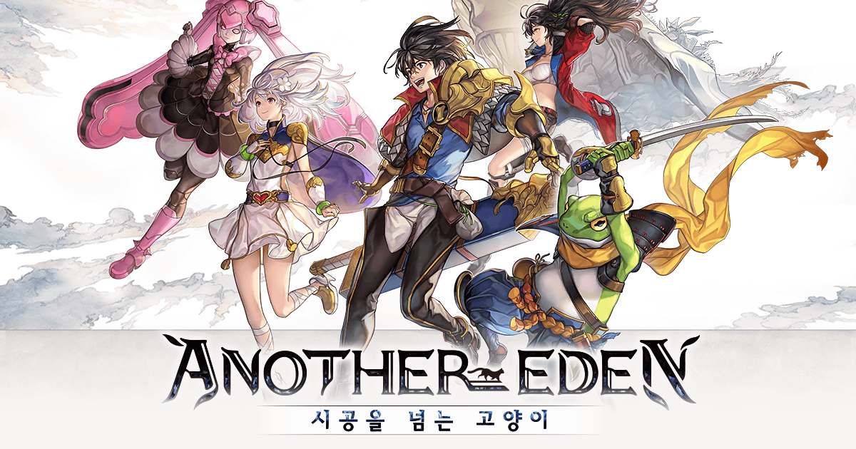 Another Eden 시공을 넘는 고양이 공식사이트