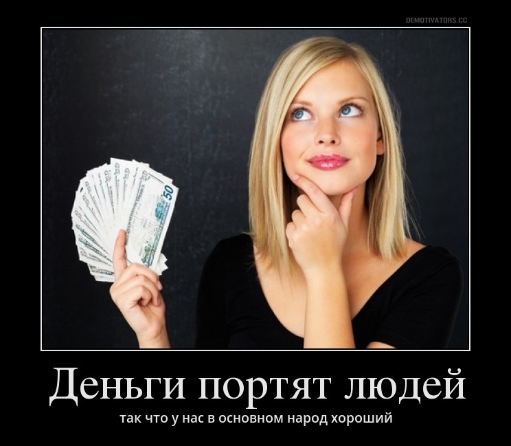 Любовь за деньги не купишь? А так ли это? Шокирующая правда!
