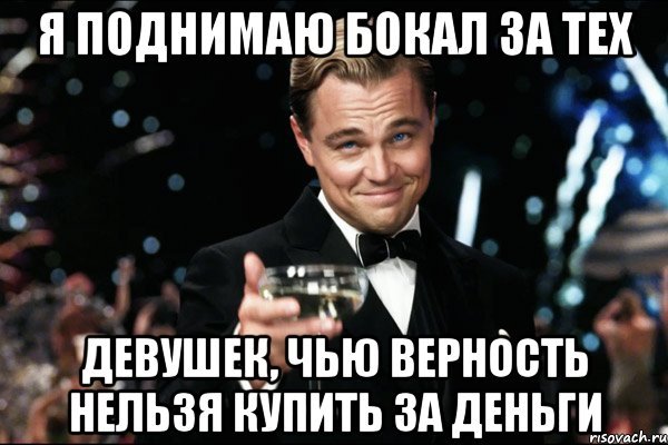 Любовь за деньги не купишь? А так ли это? Шокирующая правда!