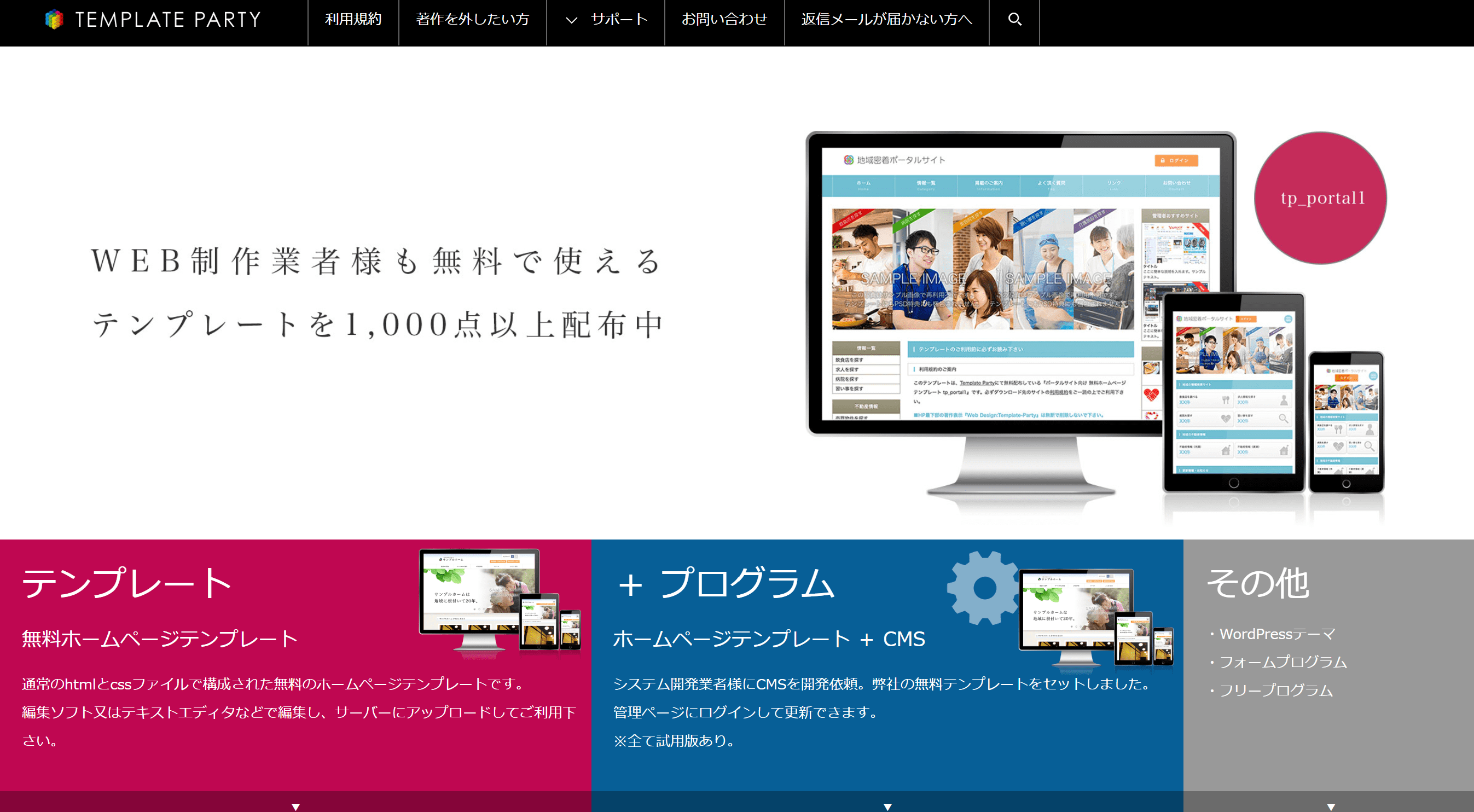 無料ホームページテンプレート・・・商用利用可 | 簡単ホームページ作成支援-Detaramehp Html・WordpressのWebデザインテンプレート14選《無料・商用利用可》｜Kredo Blog