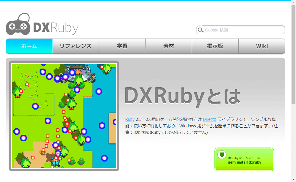 Rubyでゲーム開発はできる！利用されるライブラリや解説サイトの紹介、メリットデメリットを解説｜Kredo Blog