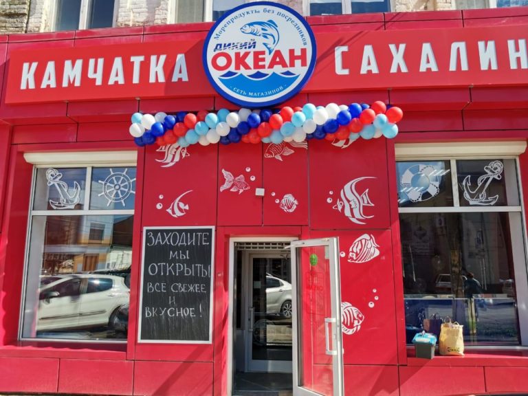 открылся четвертый магазин в Кропоткине — Краснодарская рыбная компания