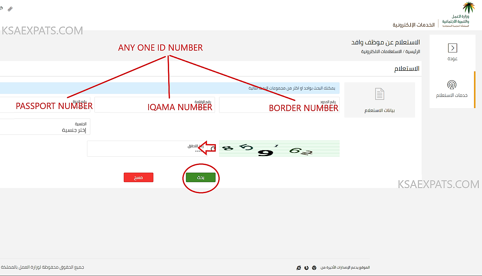 How to Check Your Final Exit Visa Status