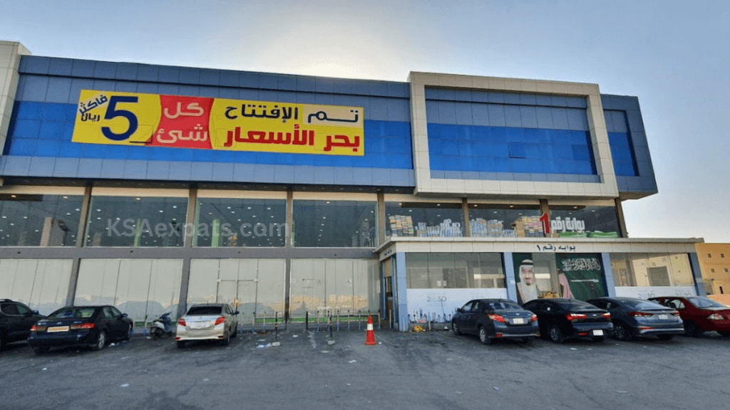 Best 10 BudgetFriendly 5 Riyal Shops in Riyadh