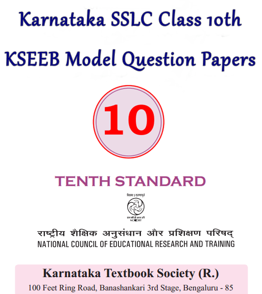 Karnataka SSLC Model Question Papers 20192020 with