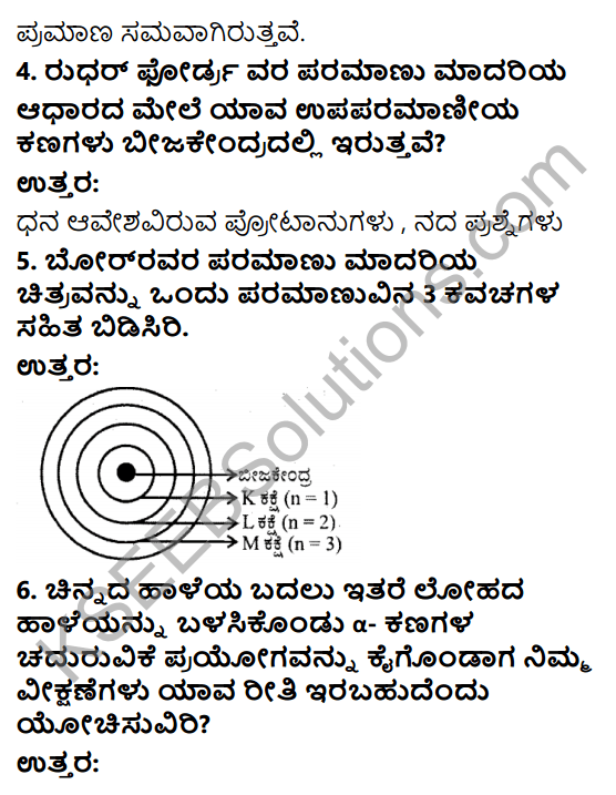 KSEEB Solutions for Class 9 Science Chapter 4 Paramanuvina Rachane