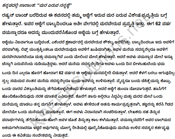 Grandma Climbs a Tree Poem Summary in English and Kannada