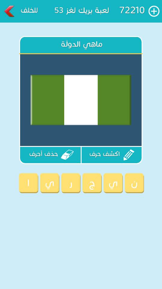 دوله عربيه مكونه من 6 حروف