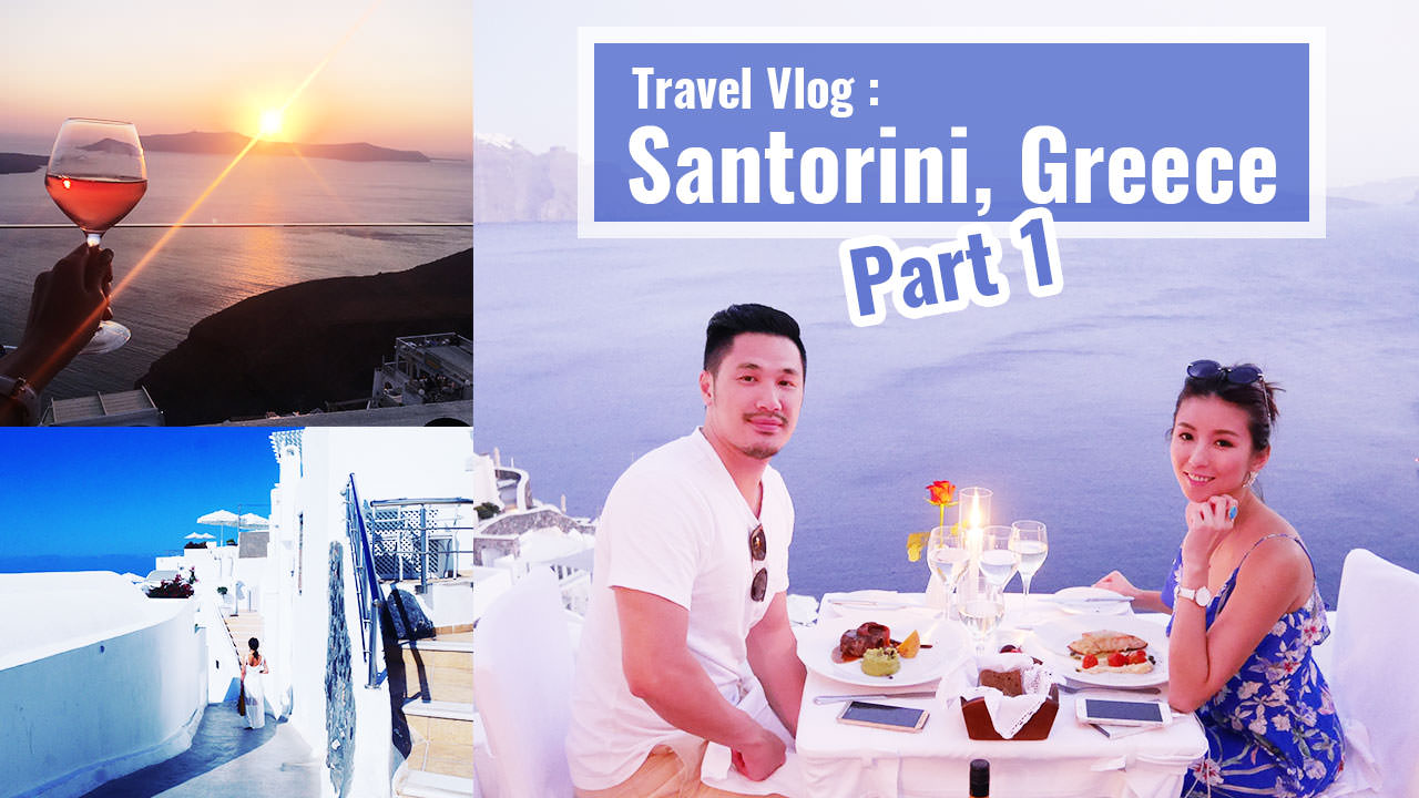 <影音>希臘之旅 Travel Vlog：Santorini, Greece – part 1