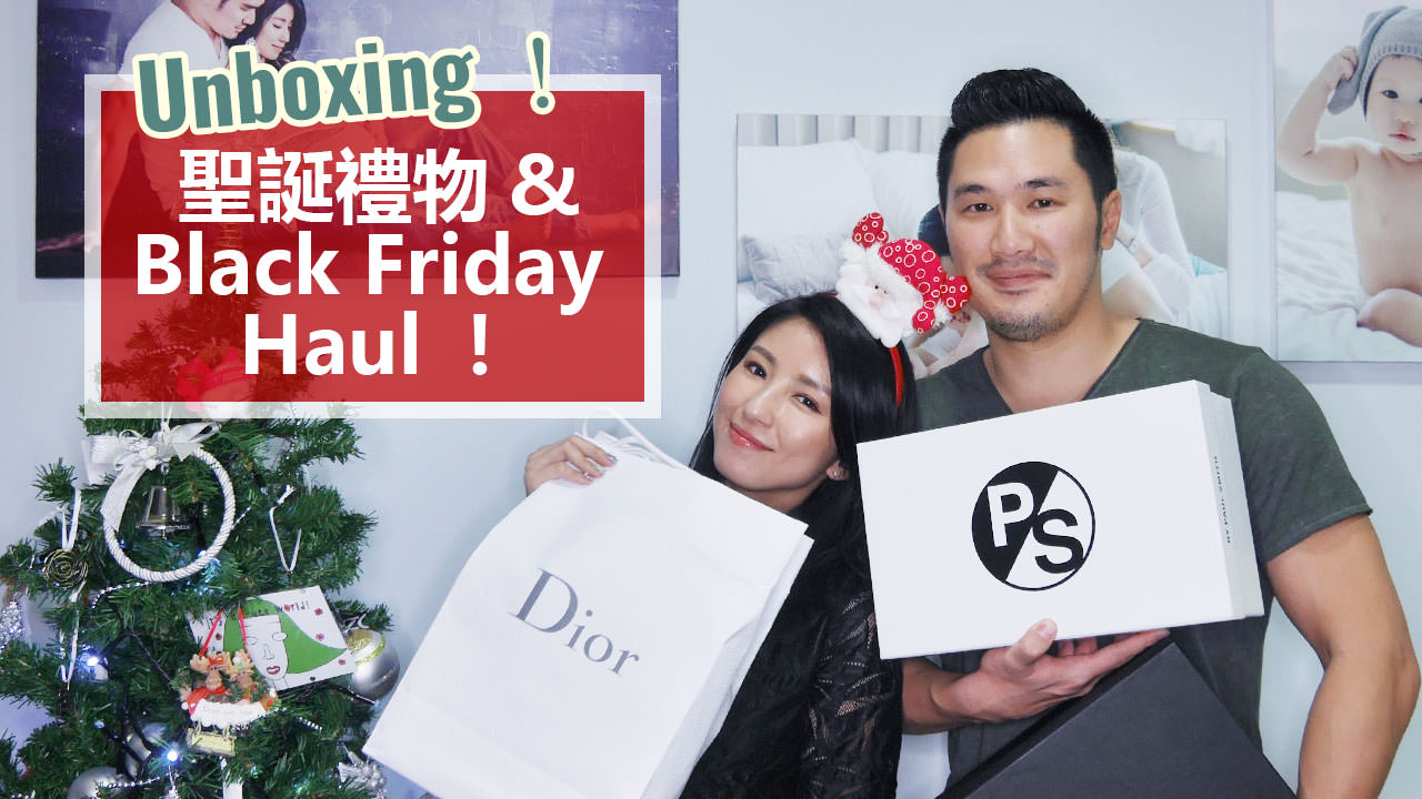 <影音>Unboxing！聖誕禮物 & Black Friday Haul