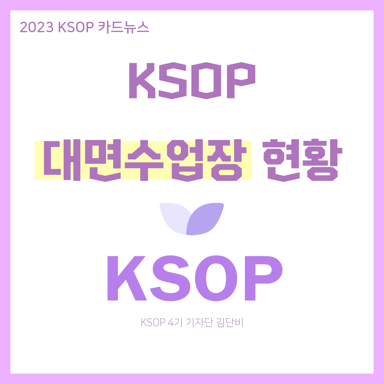 KAIST Science Outreach Program