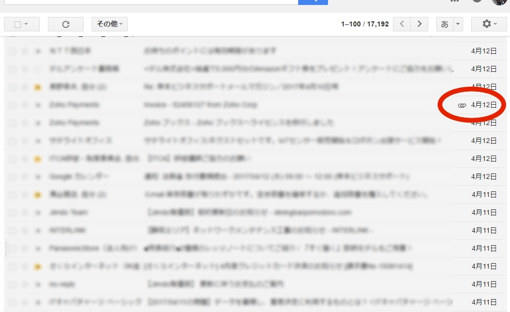 Gmailの容量が足りなくなってきたら 岸本ビジネスサポート株式会社