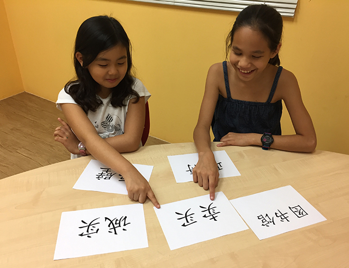 Learn Mandarin Without Tears! KiasuParents
