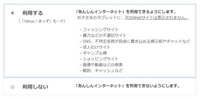 スマイルゼミ・インターネット・